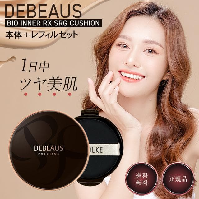ディビュース クッションファンデーション 正規品 DEBEAUS 韓国コスメ SPF50+/PA+++ 本体 レフィル セット ファンデ ツヤ カバー力 韓国