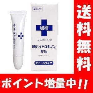 【送料無料】NEW 旭研　業務用ハイドロキノンクリーム５％ クリームタイプの5%配合ハイドロキノン♪ 旭研究所 市販 業務用 高濃度 効果 ハイドロキノンクリーム