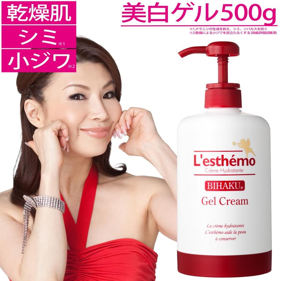 オールインワン シルク愛用 レステモ 美白ゲルクリーム 500gボトル付 送料無料 オールインワンジェル 美白 オールインワンゲル 化粧水 美容液 クリーム シミ