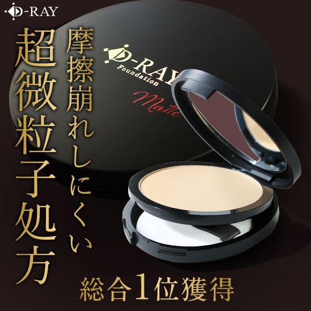 『72h限定 50％OFF』 ファンデーション 韓国コスメ カバー力 パウダーファンデ ミネラル 崩れにくい 50代 40代 混合肌 D-RAY マット 超微粒子