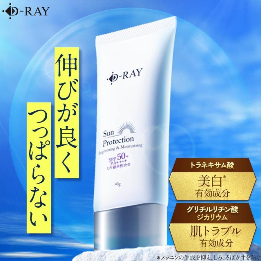 『72h限定 1000円OFF』 日焼け止め UV下地 UVクリーム 顔 日焼け止めクリーム クリーム SPF50+ PA++++ 下地 美白 UV 医薬部外品 石鹸オフ 敏感肌