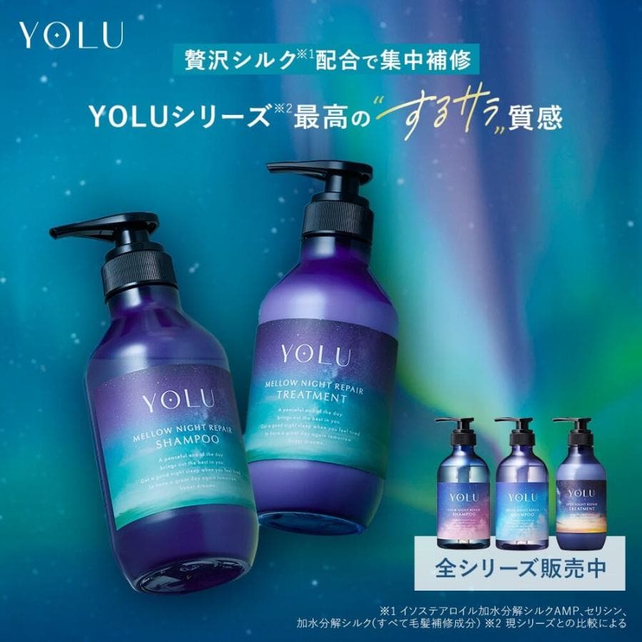 シャンプー ヨル YOLUシャンプートリートメント  シャンプーツヤツヤ リニューアル ナイトリペアシャンプー メンズ レディース yoru cpj