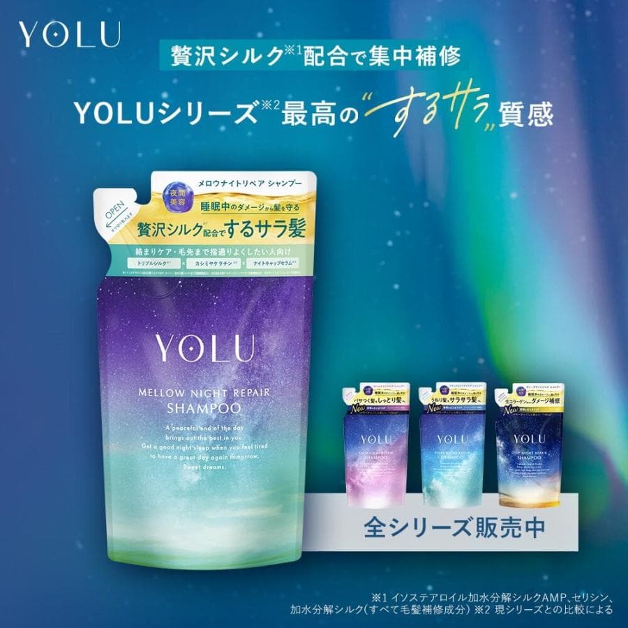 シャンプー 詰め替え YOLU ヨル シャンプー 詰め替え シャンプー メンズ レディース シャンプートリートメント yoru ゆうパケット対象商品