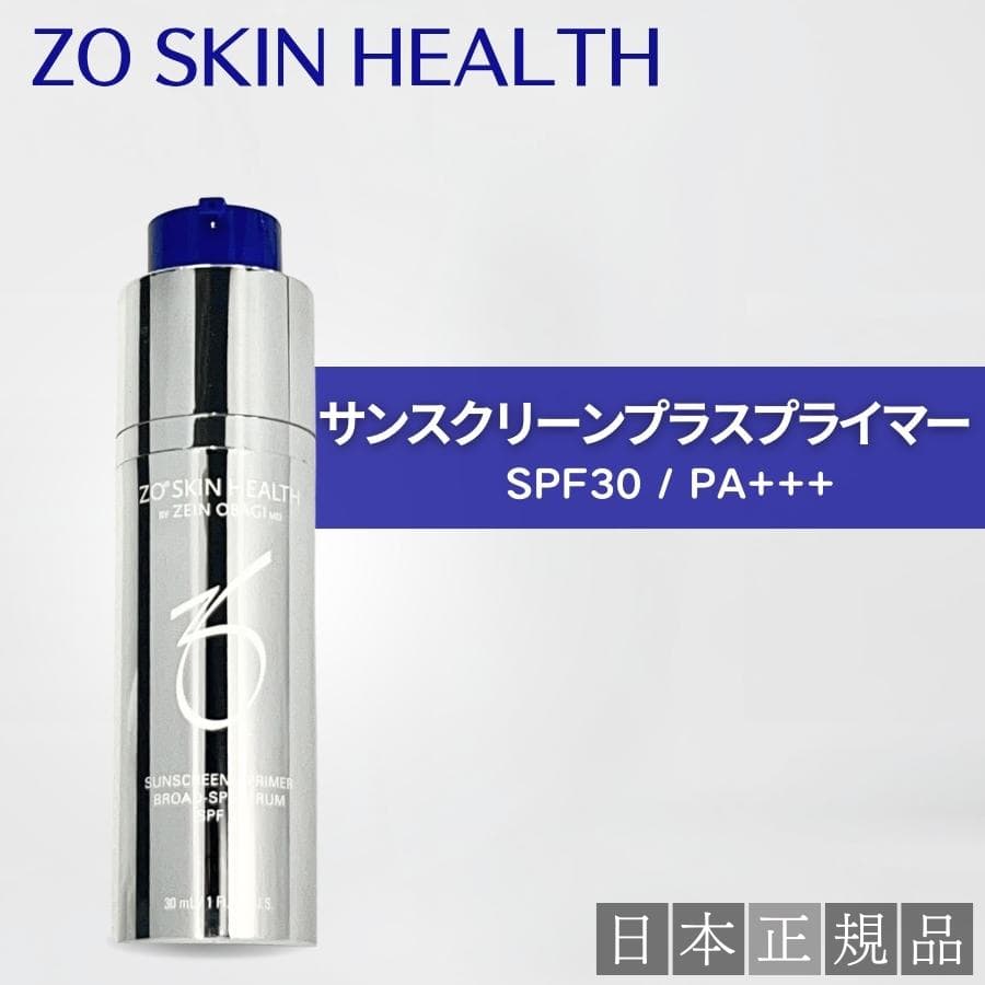 ゼオスキン サンスクリーン プラスプライマーSPF30 PA+++ 30ml 日焼け止め 日本正規品