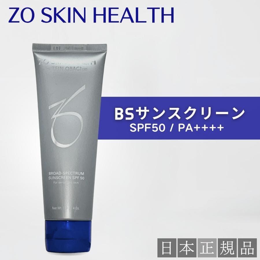 ゼオスキン BSサンスクリーン SPF50 PA++++ 118g 日焼け止め 日本正規品