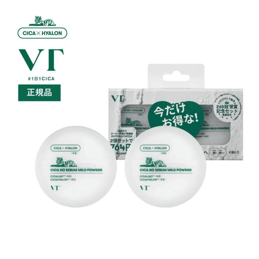 [数量限定] VT シカ ノーセバム マイルド パウダー [1+1セット]　韓国コスメ